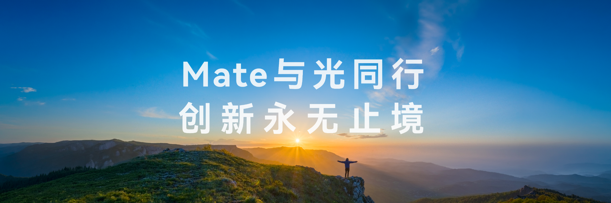 华为 Mate 90 系列发布:全系搭载逻辑折叠芯片,整机性能最高提升 31%