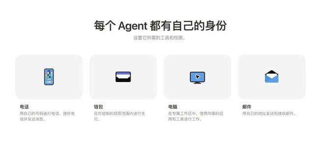 Manus 2.0 发布:为 AI Agent 配邮箱电话与钱包,运行成本降低 32%