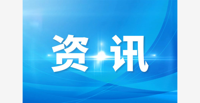 中国科协发布两项AI成果:立知多模态大模型与材料大模型
