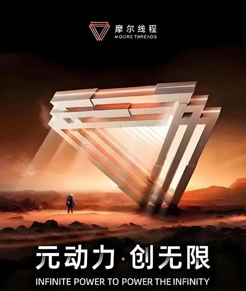 摩尔线程携手趋境科技建AI Token工厂，国产异构算力性价比领先