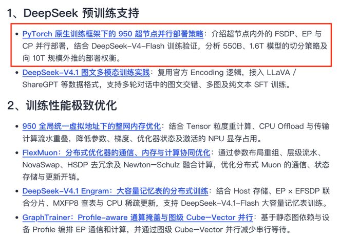 DeepSeek冲向10万亿参数 华为昇腾950预训练方案出炉