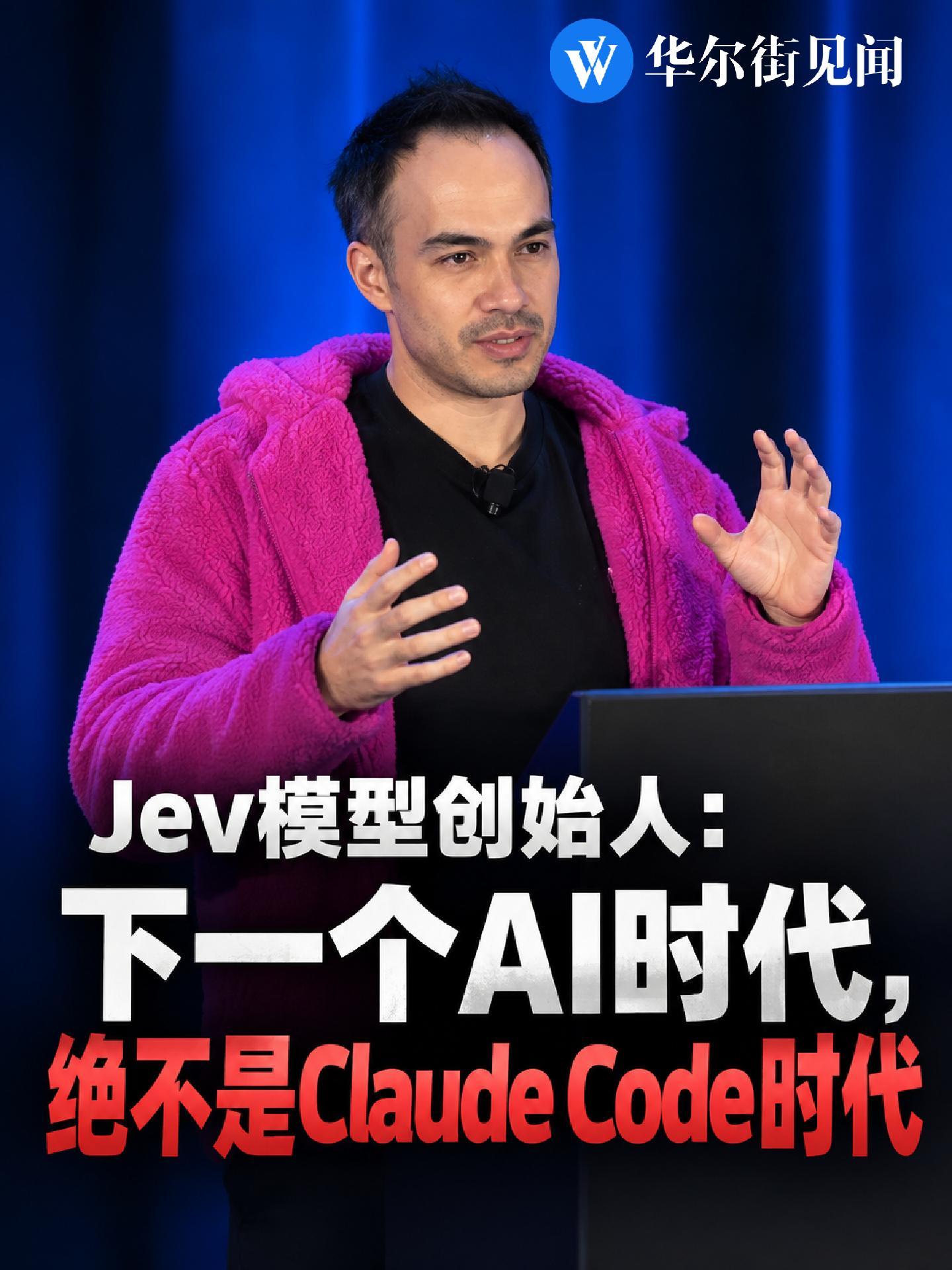 不聊天的决策模型Jev走红,TypeSafe获a16z领投8.7亿美元融资