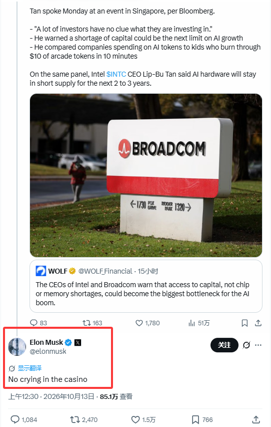 英特尔与博通CEO同台警告:资本取代芯片成AI行业最大瓶颈