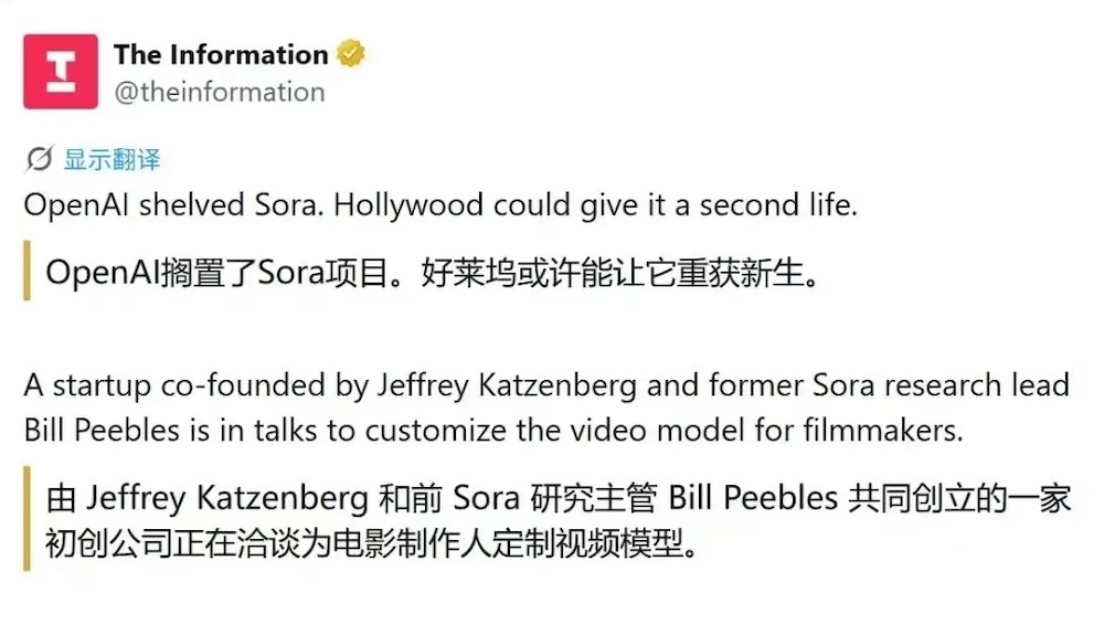 OpenAI拟将停运的Sora移交初创公司,以影视工具形式重返市场