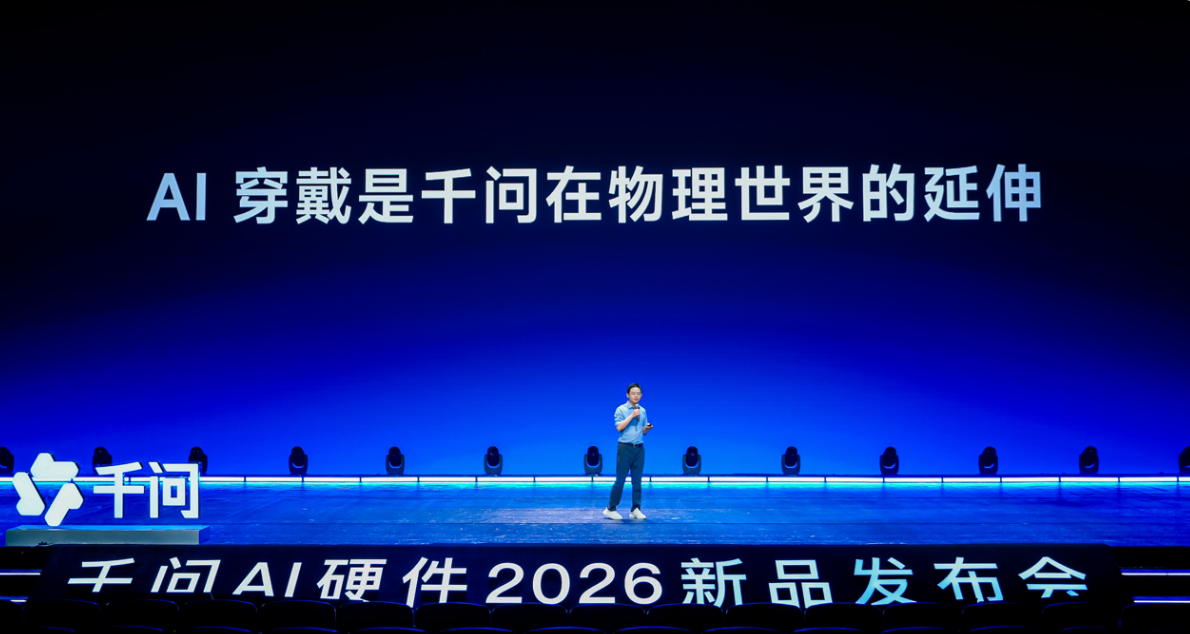 千问发布AI眼镜N1系列与首款耳夹式耳机,眼镜2218元起当日开售