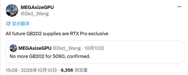英伟达被曝停产RTX 5090：GB202转供专业卡，旗舰游戏卡或成绝唱