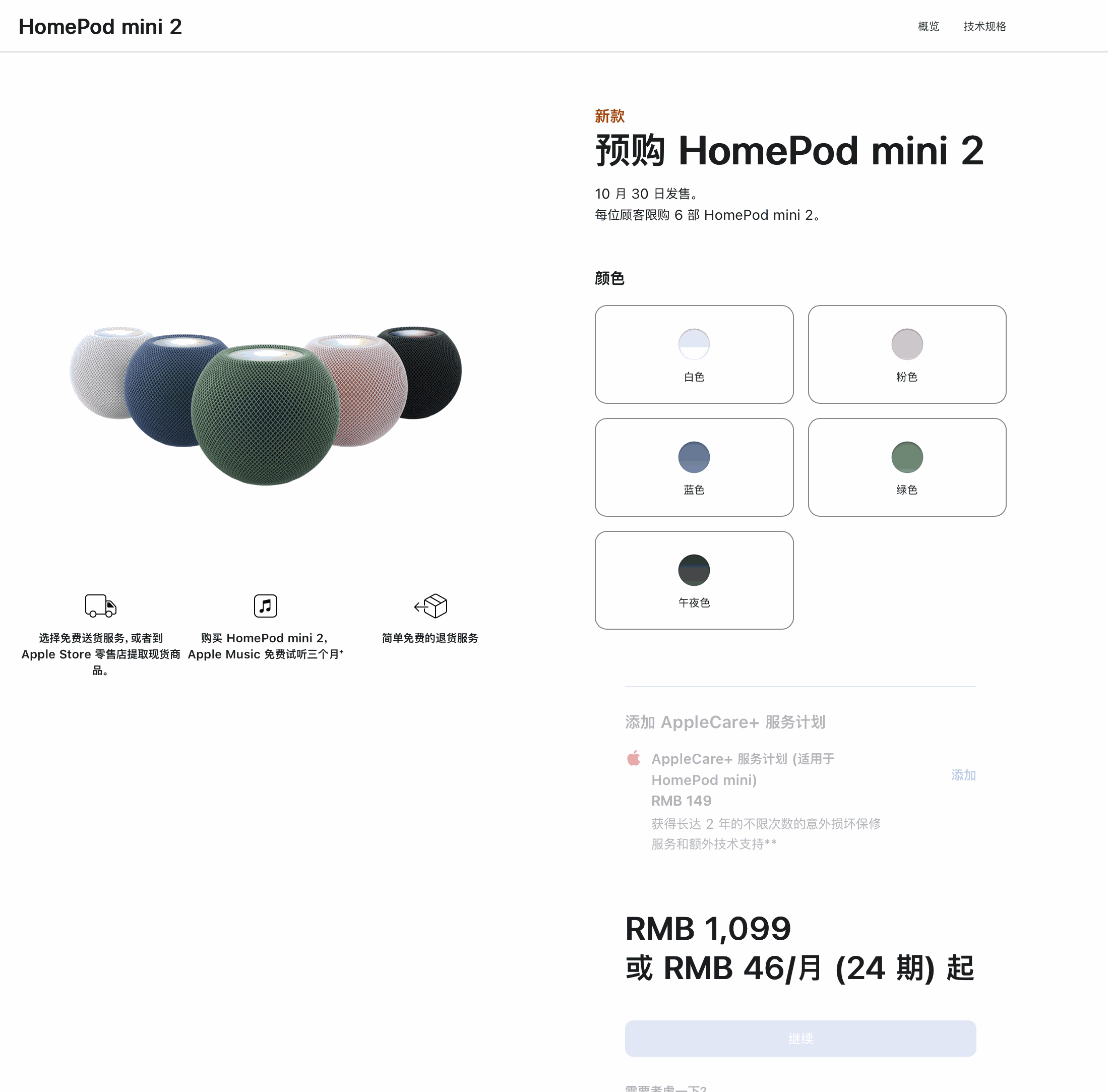 苹果发布智能家庭中枢HomeView:7英寸屏配Siri AI,售299美元
