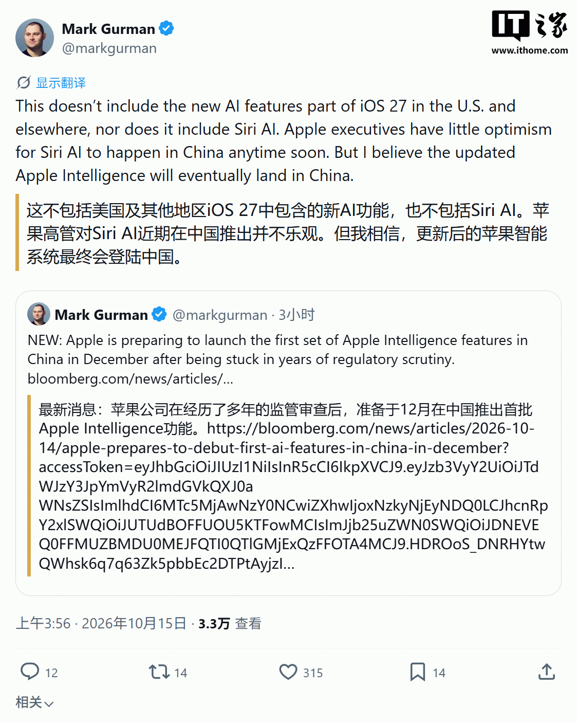 库克确认苹果智能10月底入华开测,12月随iOS 27.3正式上线