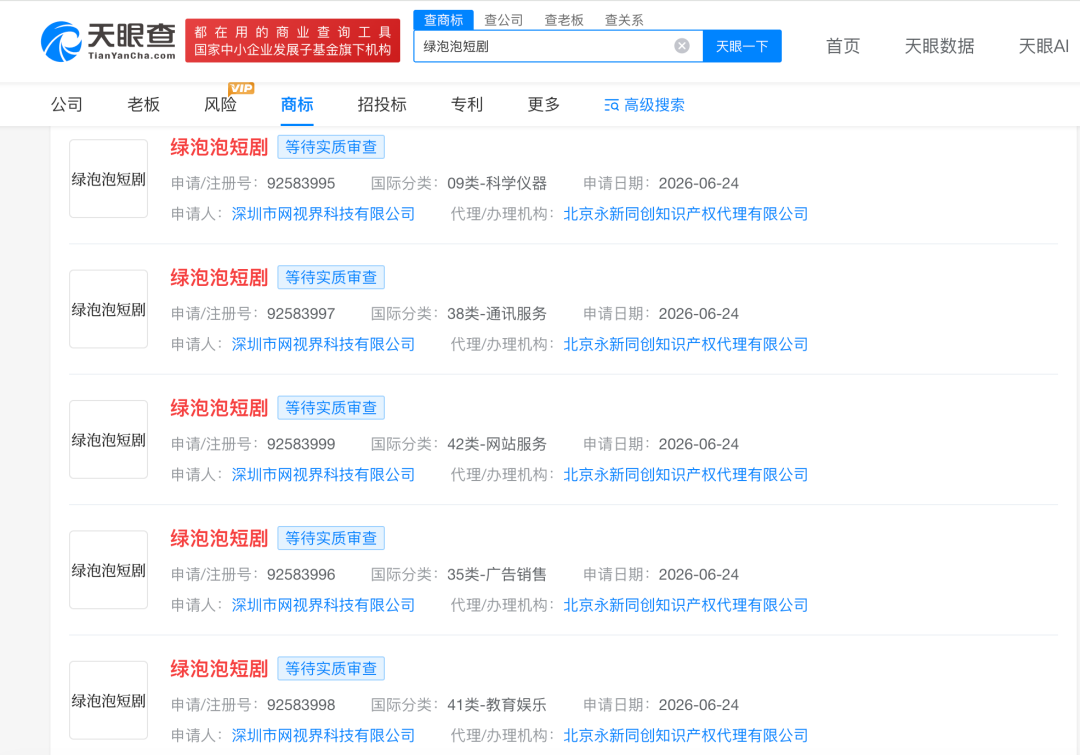 腾讯上线绿泡泡短剧:免费模式加社交推荐,正面对标红果短剧