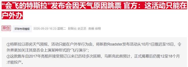 特斯拉二代Roadster定档亮相:零百加速2.1秒,极速突破400km/h