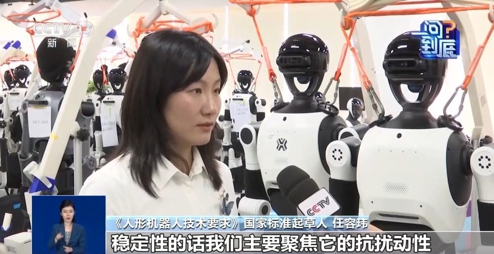 首批人形机器人国家标准发布:六项国标2027年4月1日起实施