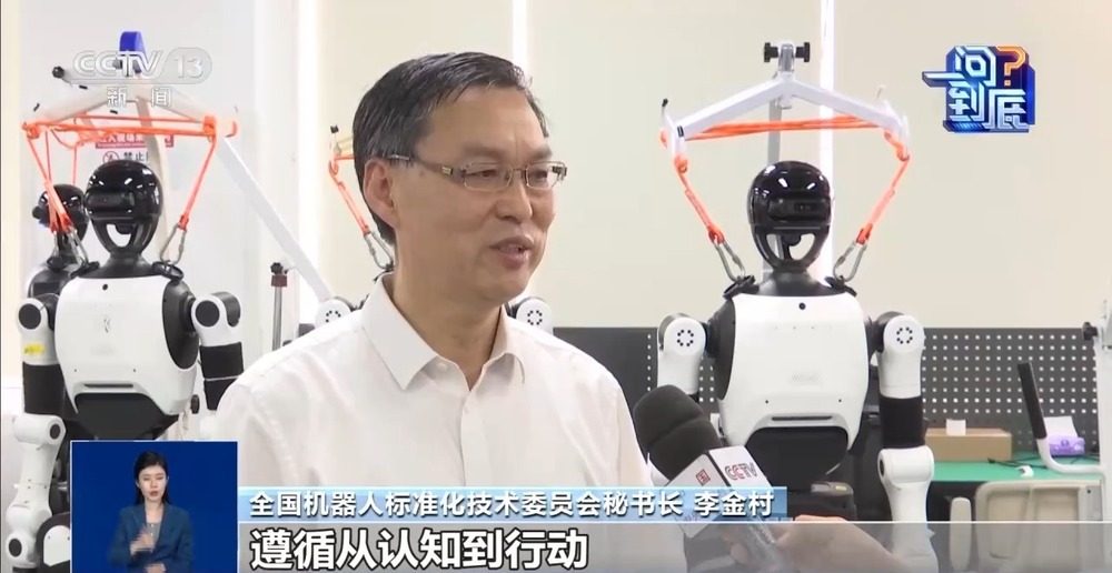 首批人形机器人国家标准发布:六项国标2027年4月1日起实施