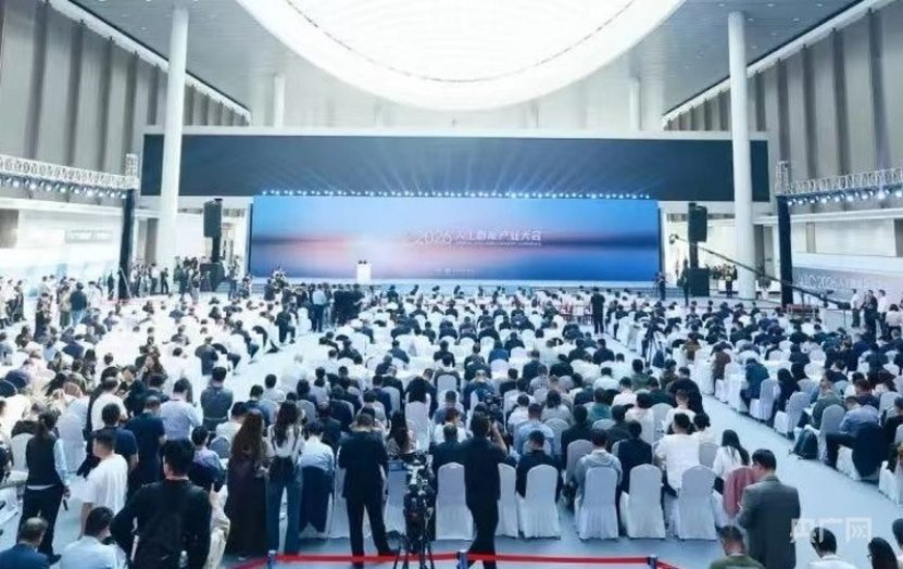 2026人工智能产业大会济南启幕：国家级盛会首出北京，300余家企业亮相