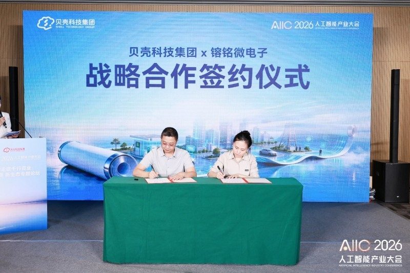镕铭微电子与贝壳科技联手,共建视频垂类大模型与AIGC平台