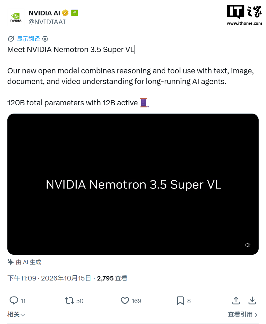 英伟达发布1200亿参数Nemotron 3.5 Super VL,单GPU智能体吞吐提升5倍
