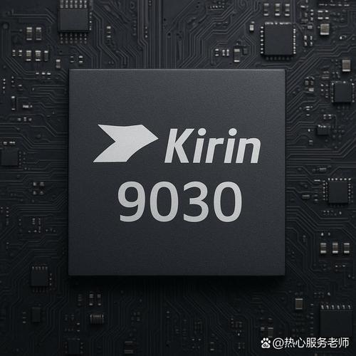 华为麒麟9050系列芯片量产 逻辑折叠技术突破架构瓶颈