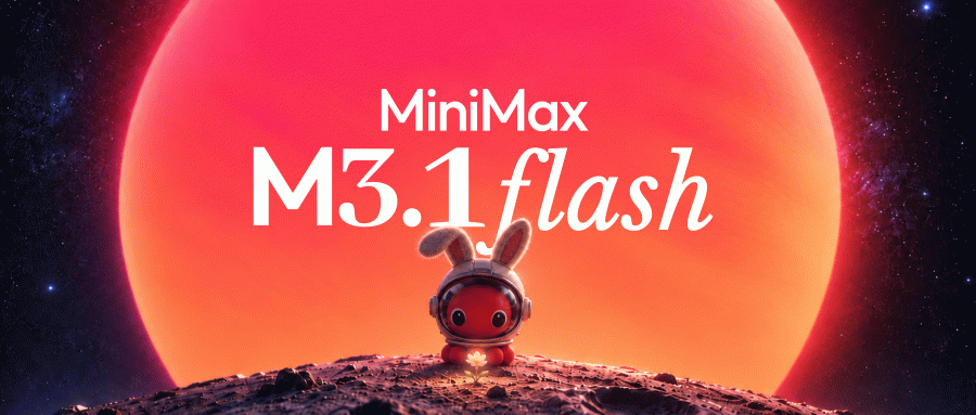 MiniMax发布M3.1 Flash新一代模型 推理提速3倍成本降70%