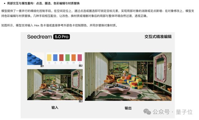 字节跳动基于Seedance的世界模型首秀,可生成可漫游三维空间