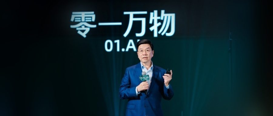 零一万物获杭州国资数亿元投资,总部落地临平转向产业AI